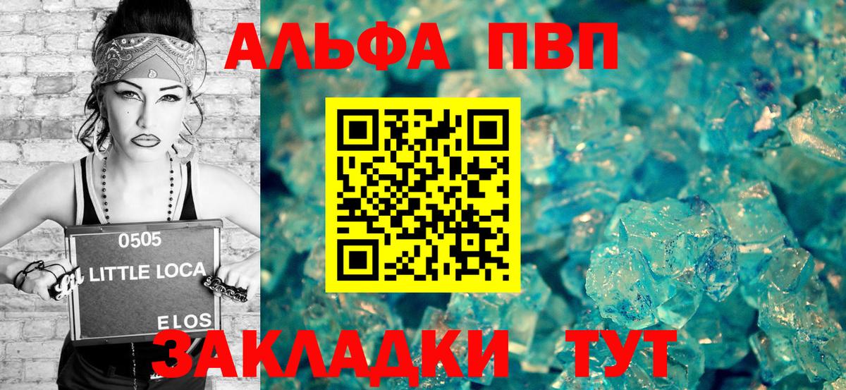 Alfa_PVP  A-PVP крисы CK  A-PVP крисы CK  Alpha PVP СК КРИС  Вход с VPN  Сафоново 