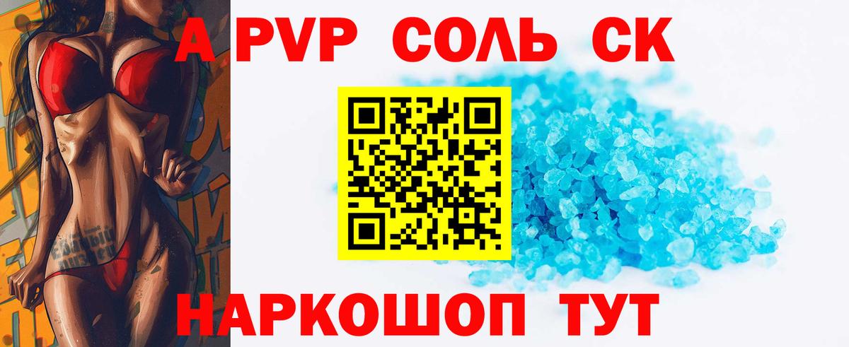 Меф кристаллы  Метамфетамин  Cocaine  МЕТАДОН  Вход с VPN  Сафоново  А ПВП СОЛЬ кристаллы  MDMA  Канабис 