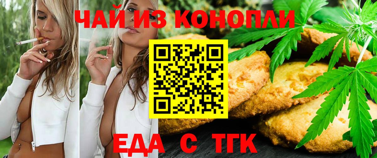 Cannafood марихуана  Вход с VPN  Сафоново 