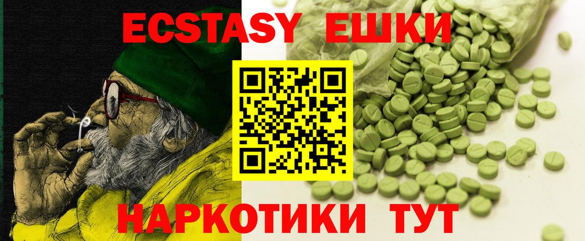 Экстази 280мг  Ecstasy  Сафоново  Экстази Cube  Вход с VPN 