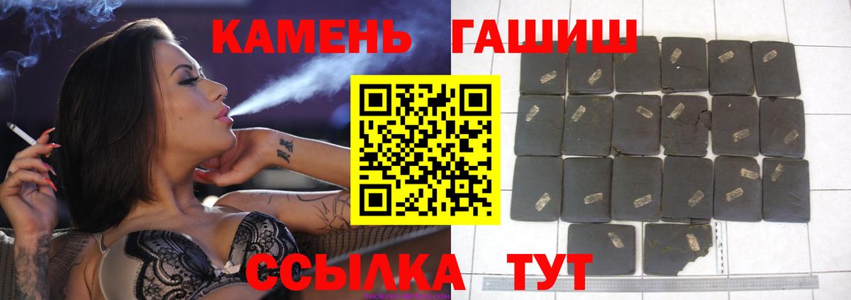 ГАШИШ Ice-O-Lator  ГАШИШ гашик  Гашиш  Сафоново  Вход с VPN 