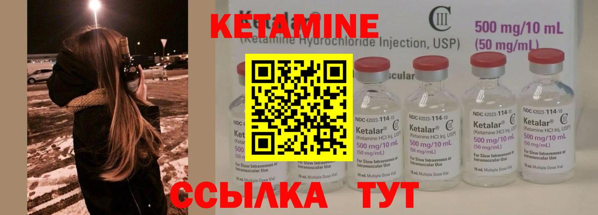 Кетамин VHQ  Вход с VPN  Сафоново 
