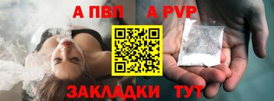 apvp Пугачёв