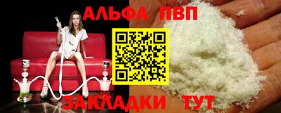 apvp Пугачёв