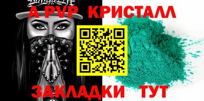 apvp Пугачёв