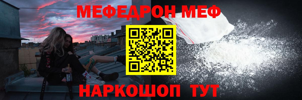 МЯУ-МЯУ  Меф VHQ  Меф  Вход с VPN  Сафоново  гидра как зайти  Меф 4 MMC 