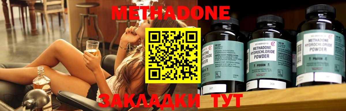 МЕТАДОН methadone  Вход с VPN  Сафоново  Метадон VHQ 