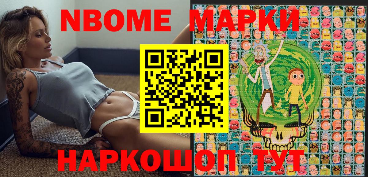 где найти   Марки N-bome  Сафоново  Вход с VPN  Марки N-bome 1500мкг 