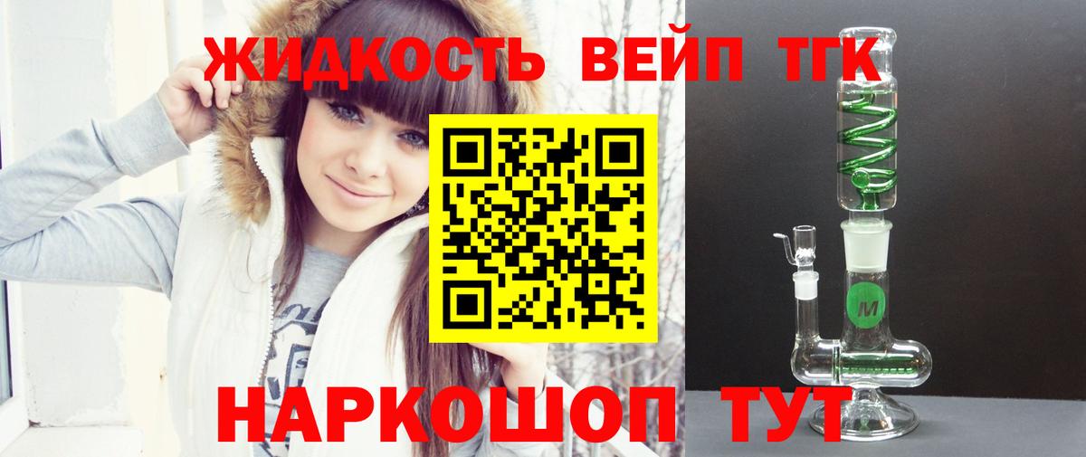 Дистиллят ТГК жижа  ТГК гашишное масло  Сафоново  Вход с VPN 
